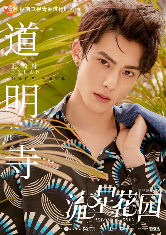 Meteor Garden 2018 Male Lead Dylan Wang is the Breakout Star of